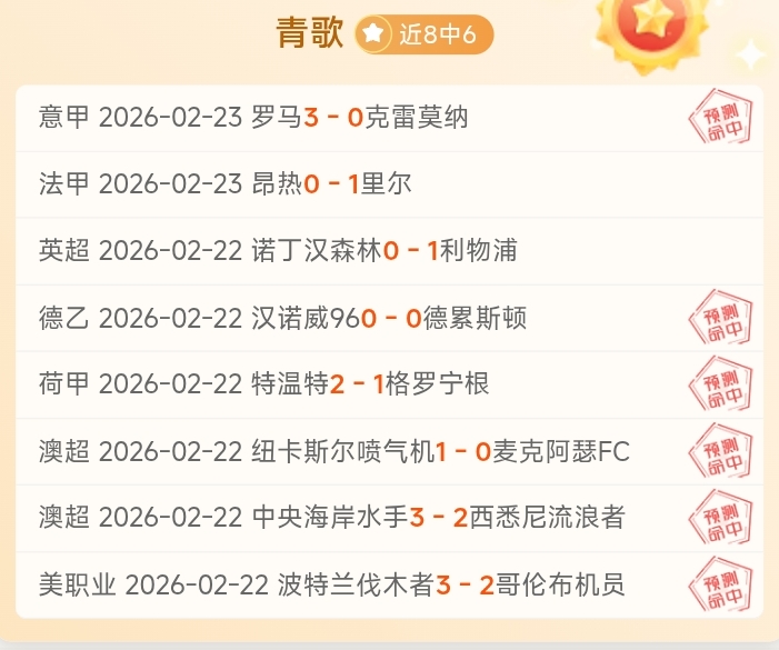 战无不胜,沙迦客场奇,兵崛起,分分彩,彩票平台,精准投注,高频彩票,在线购彩
