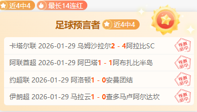 英甲斯托克,港射手表现,抢眼,分分彩,彩票平台,精准投注,高频彩票,在线购彩