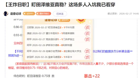 波利塔诺对米兰一役独中6球，刷新个人进球纪录