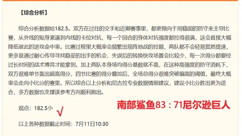 卡斯与阿克争议解析：球皇团队深度剖析